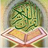 Coranul Al Quran Cartea Sfanta a Islamului